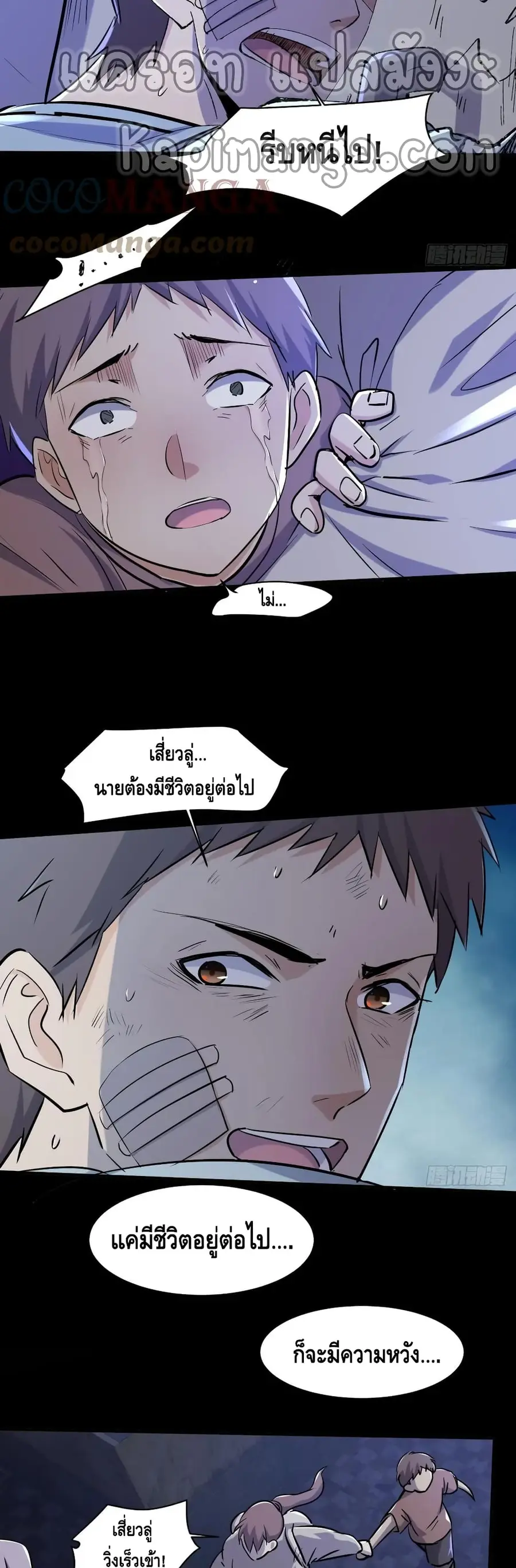 A Golden Palace in the Last Days ตอนที่ 74 หน้า 3