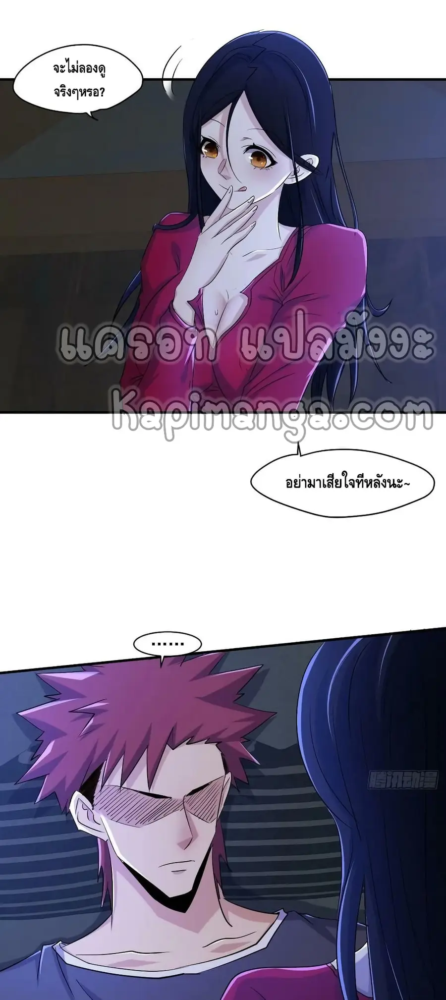 A Golden Palace in the Last Days ตอนที่ 78 หน้า 2