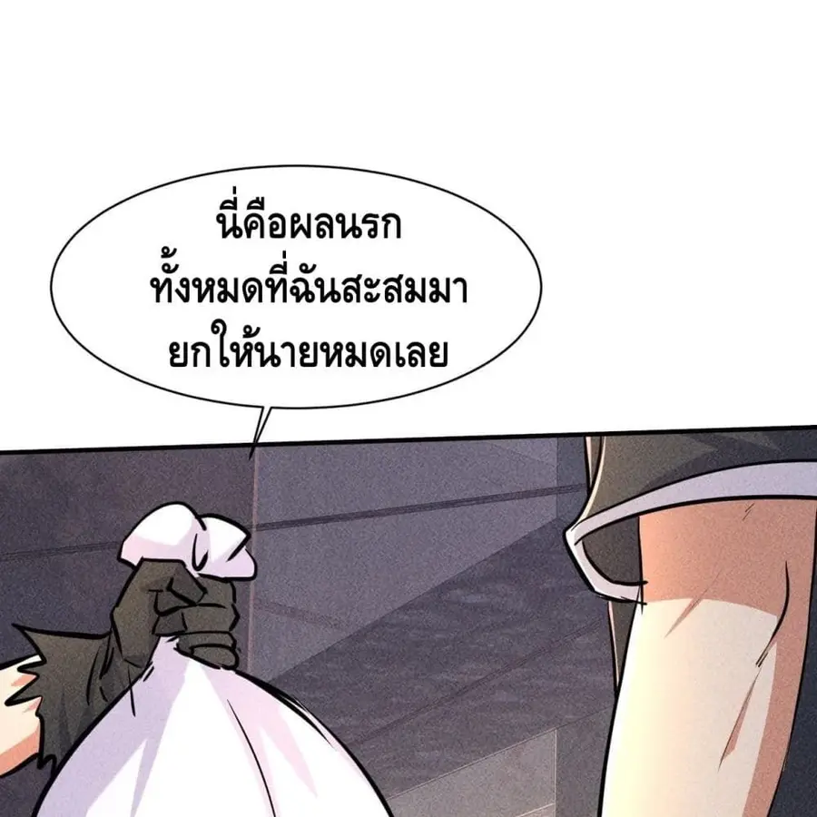 A Golden Palace in the Last Days ตอนที่ 8 หน้า 2