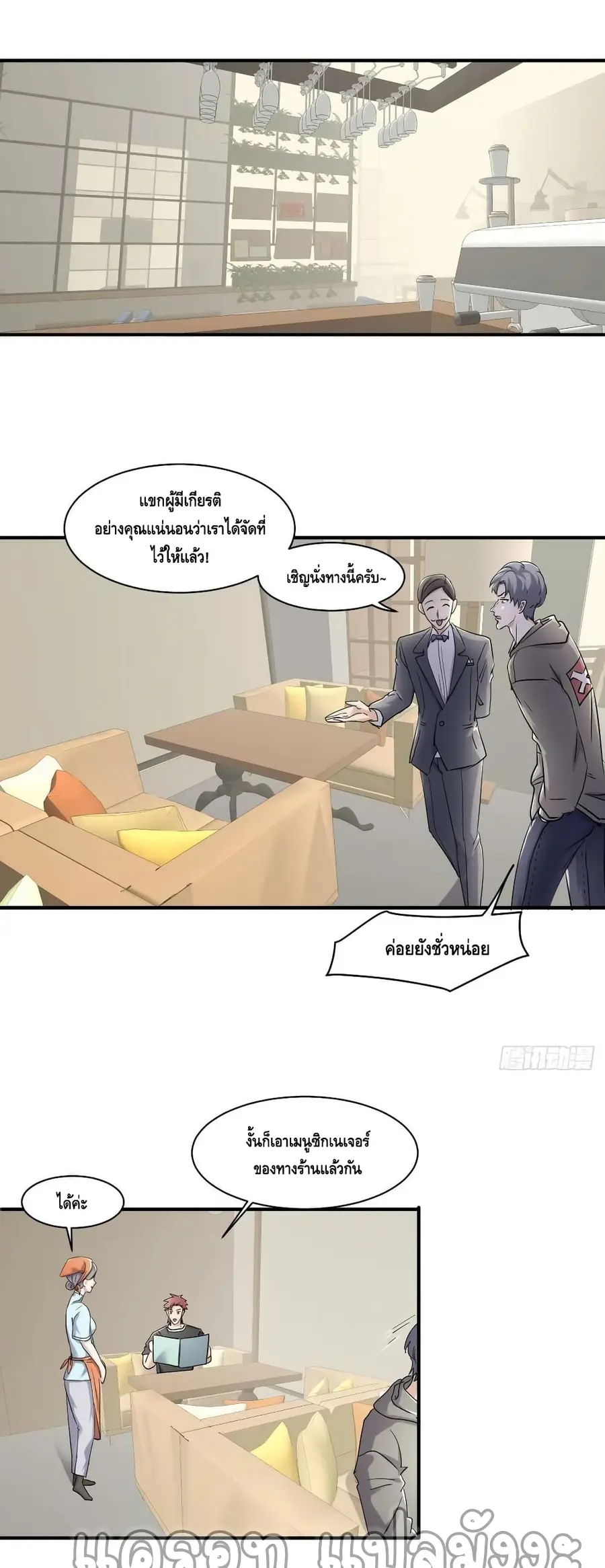 A Golden Palace in the Last Days ตอนที่ 80 หน้า 2