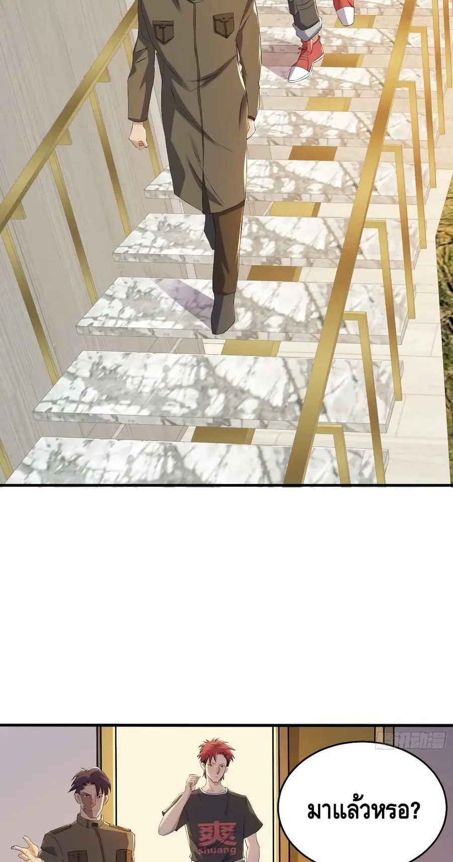 A Golden Palace in the Last Days ตอนที่ 82 หน้า 3