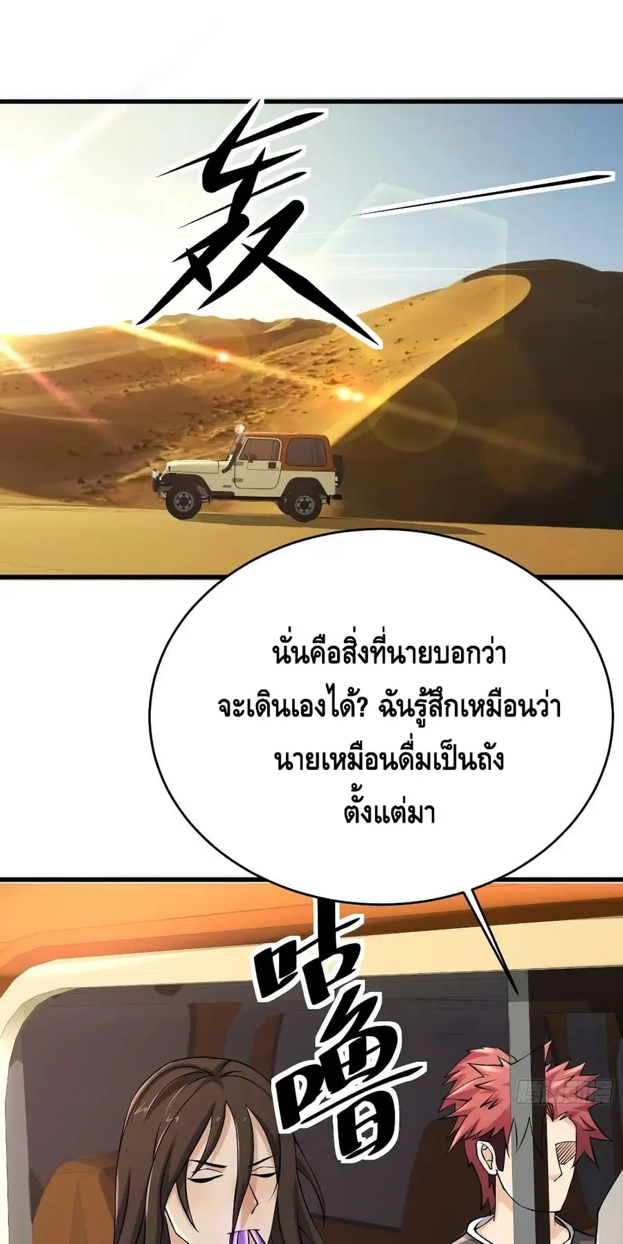 A Golden Palace in the Last Days ตอนที่ 85 หน้า 2