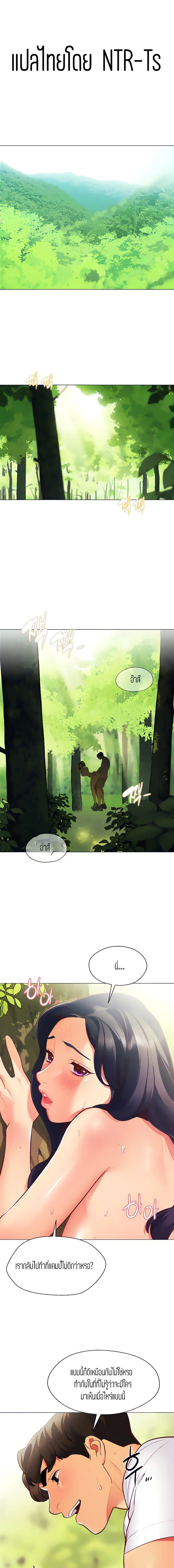 A Good Day to Camp ตอนที่ 1 หน้า 1