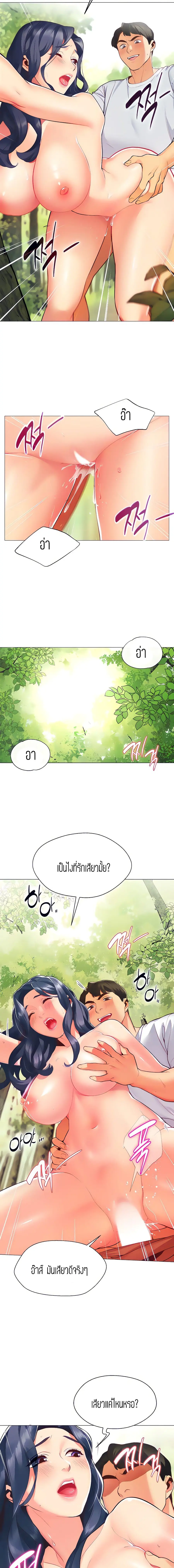 A Good Day to Camp ตอนที่ 1 หน้า 3