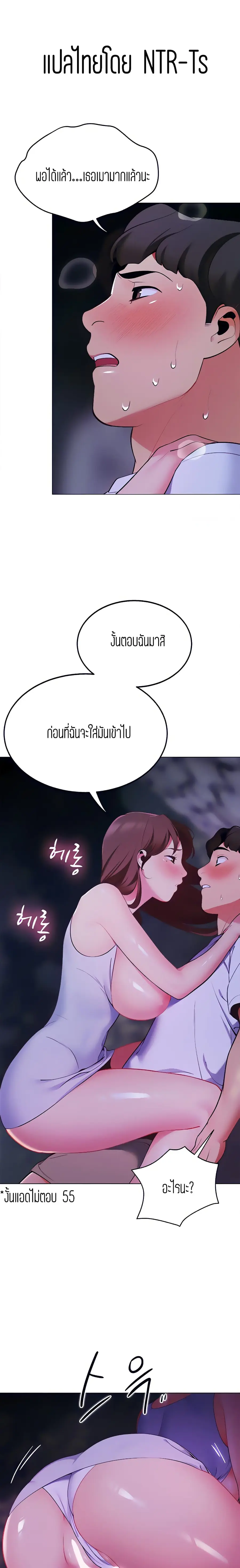 A Good Day to Camp ตอนที่ 10 หน้า 1
