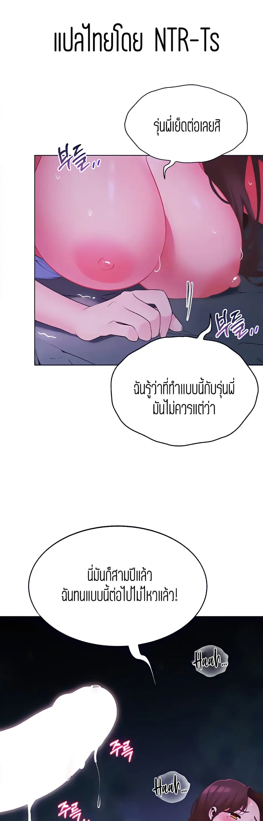 A Good Day to Camp ตอนที่ 13 หน้า 1