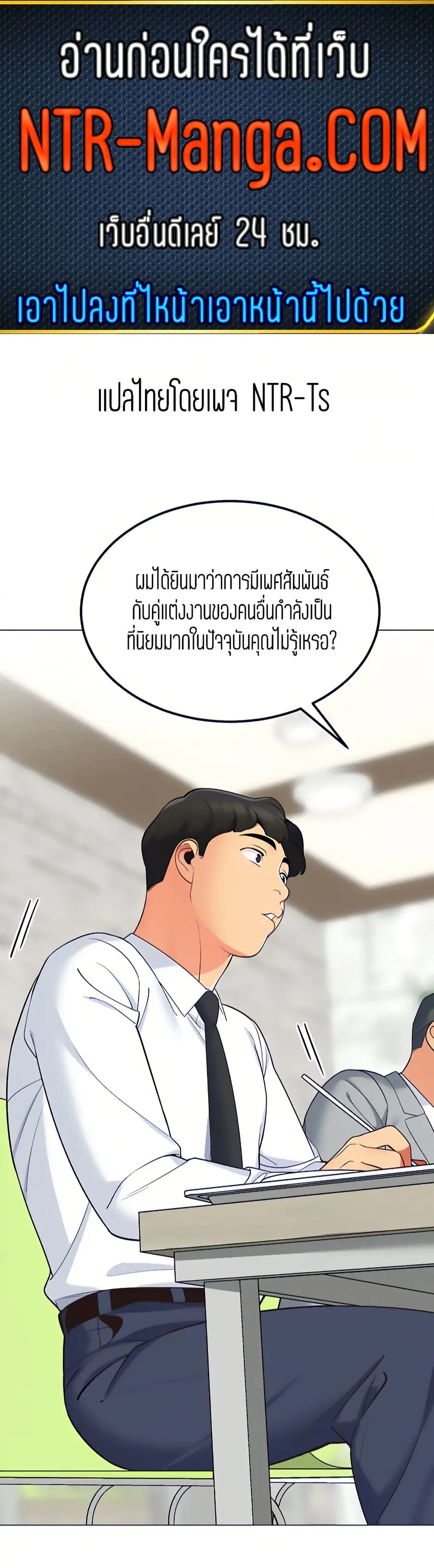 A Good Day to Camp ตอนที่ 14 หน้า 1
