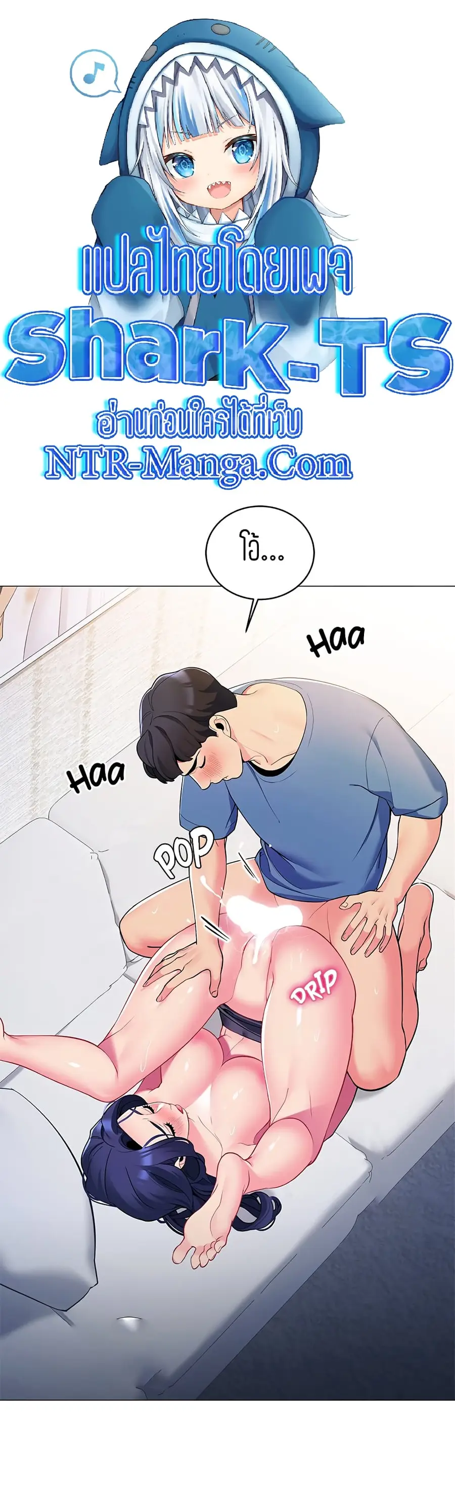 A Good Day to Camp ตอนที่ 18 หน้า 1