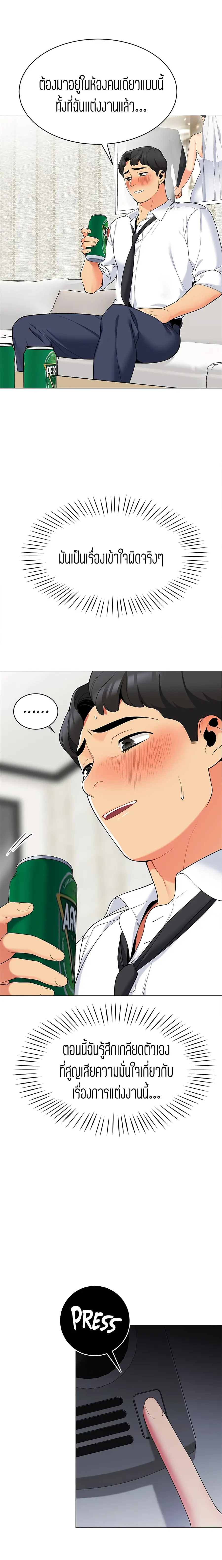 A Good Day to Camp ตอนที่ 19 หน้า 2