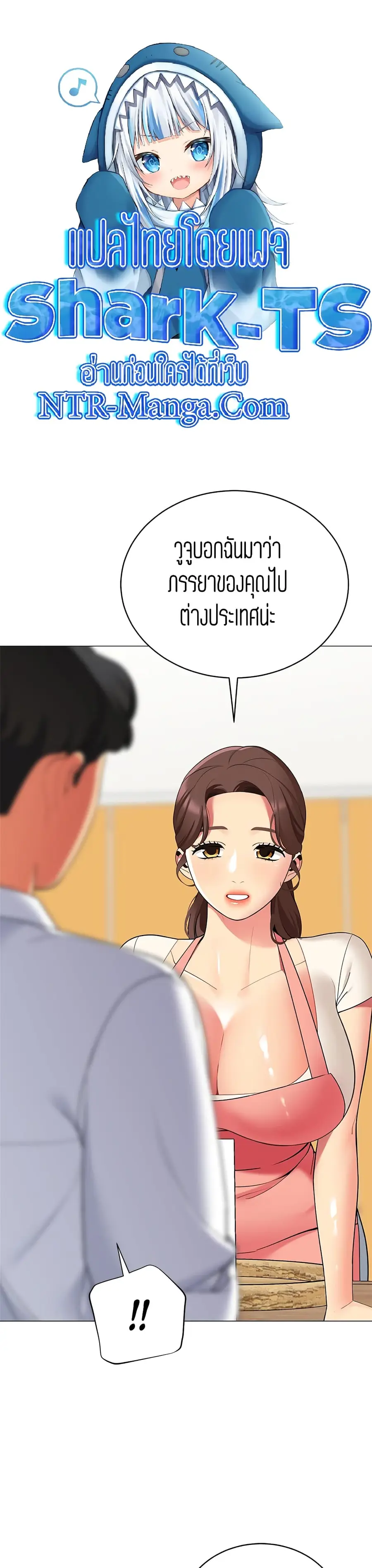 A Good Day to Camp ตอนที่ 25 หน้า 1