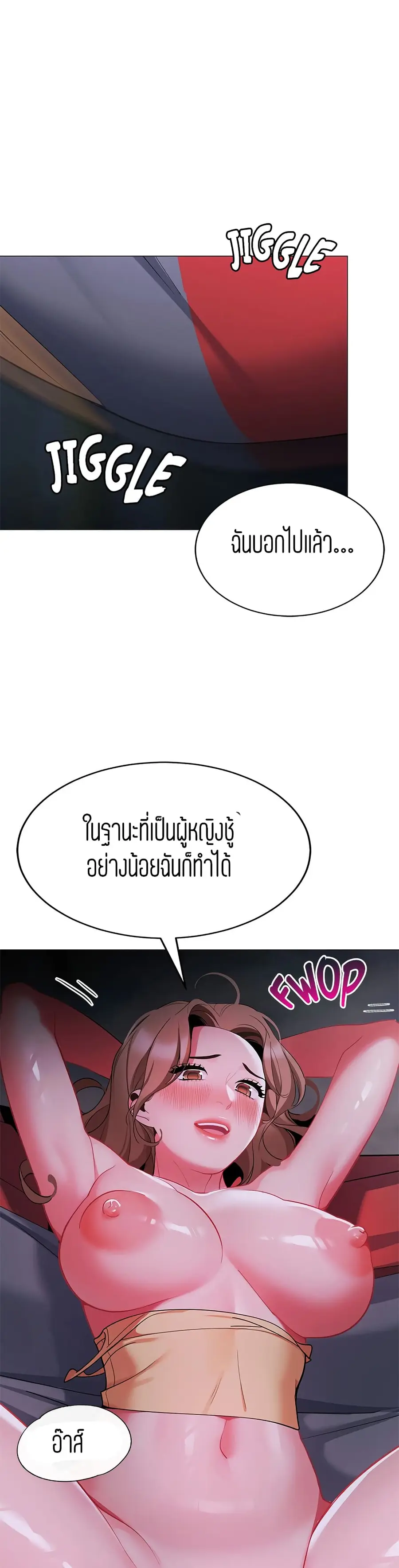 A Good Day to Camp ตอนที่ 27 หน้า 2