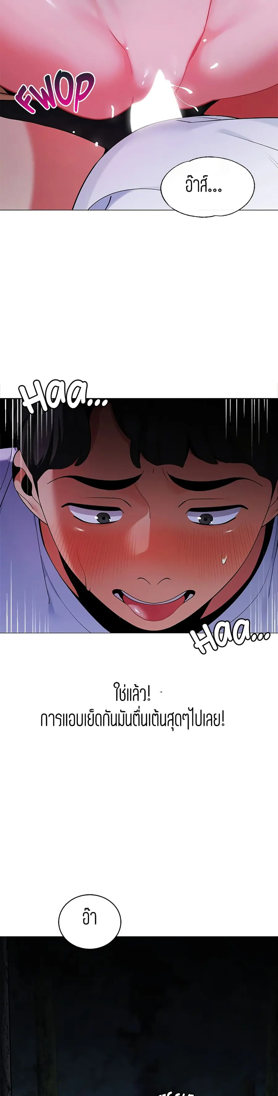 A Good Day to Camp ตอนที่ 27 หน้า 3