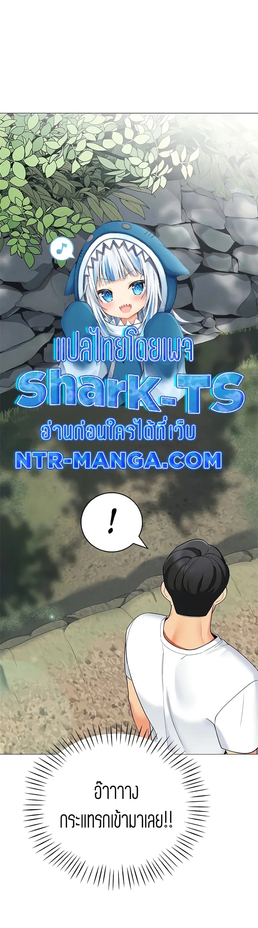 A Good Day to Camp ตอนที่ 29 หน้า 1