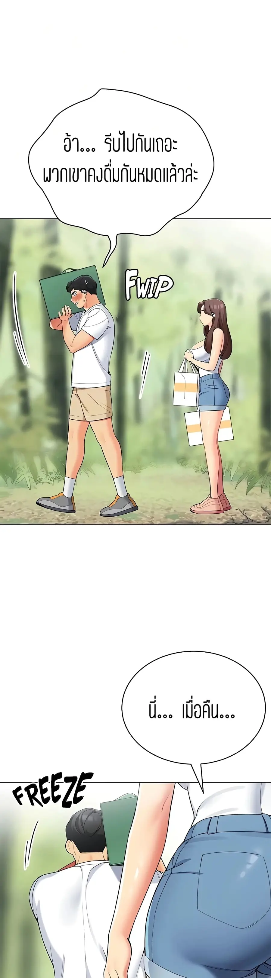 A Good Day to Camp ตอนที่ 29 หน้า 3
