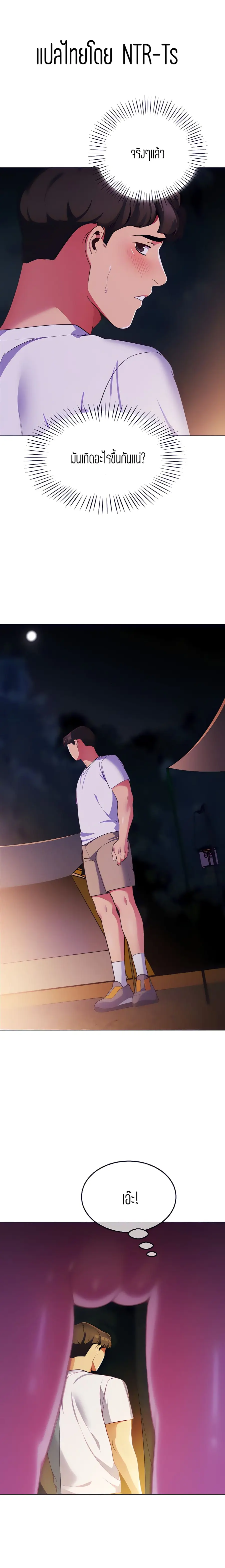 A Good Day to Camp ตอนที่ 3 หน้า 1