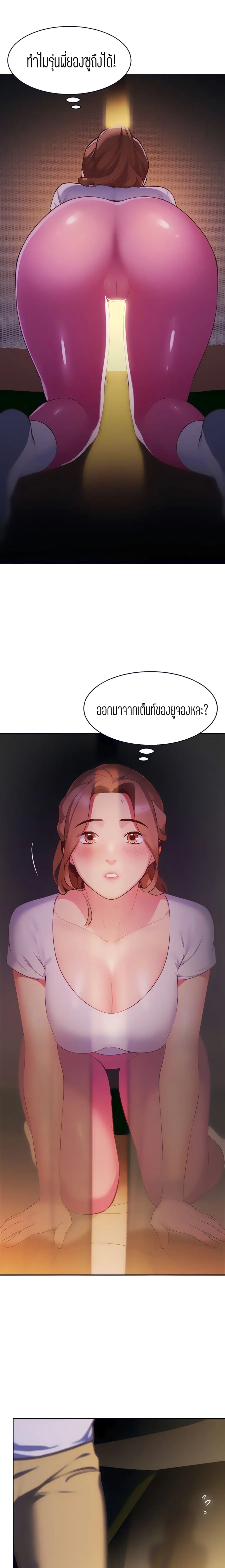 A Good Day to Camp ตอนที่ 3 หน้า 2