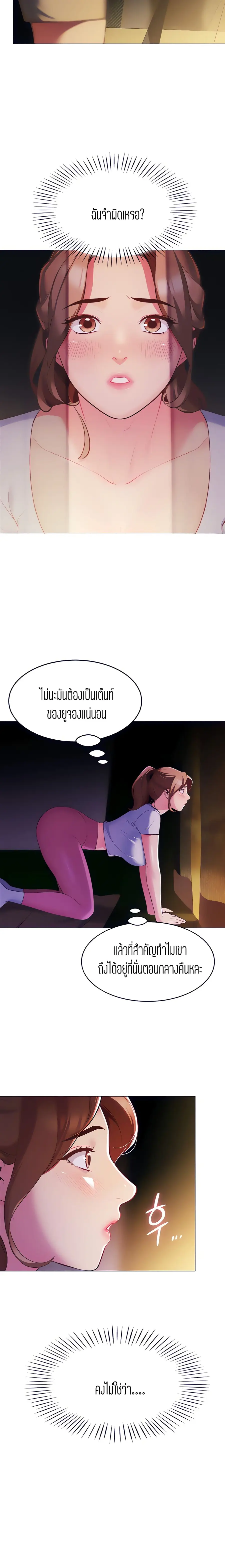 A Good Day to Camp ตอนที่ 3 หน้า 3