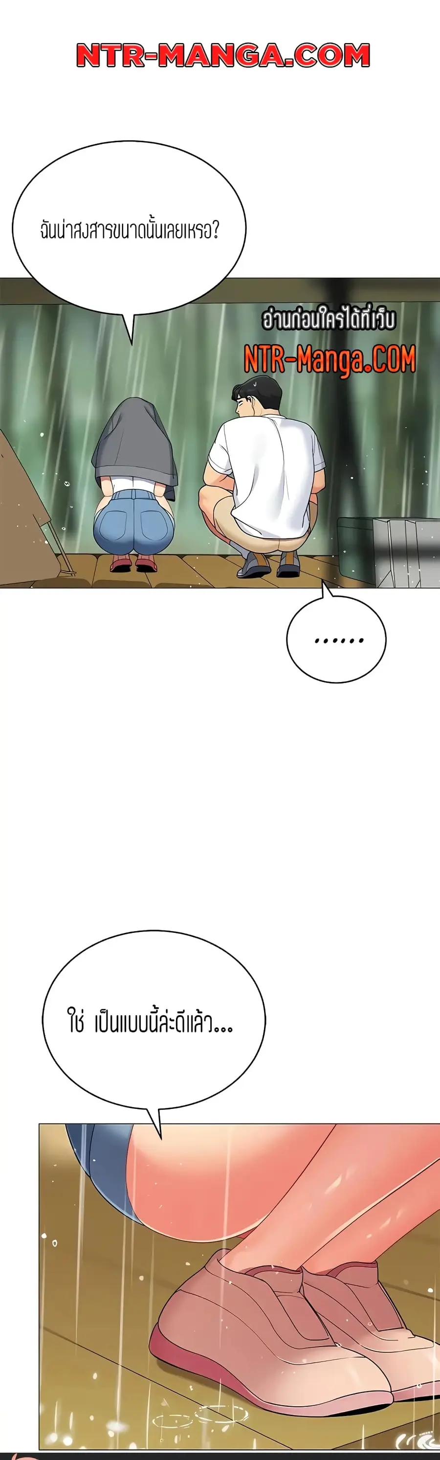 A Good Day to Camp ตอนที่ 30 หน้า 1