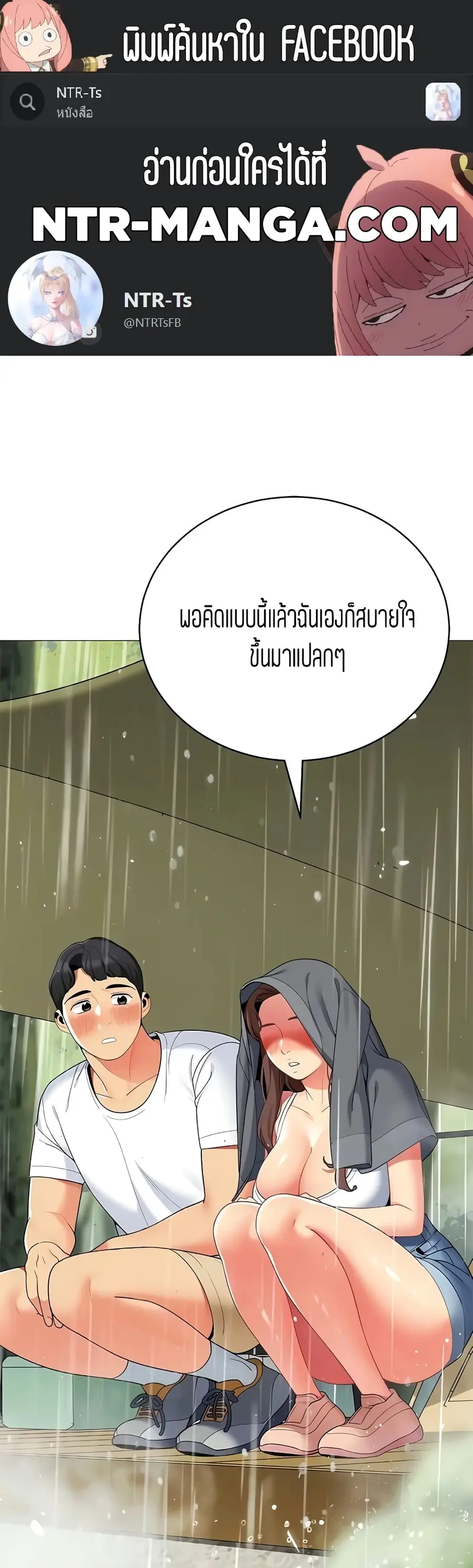 A Good Day to Camp ตอนที่ 30 หน้า 2