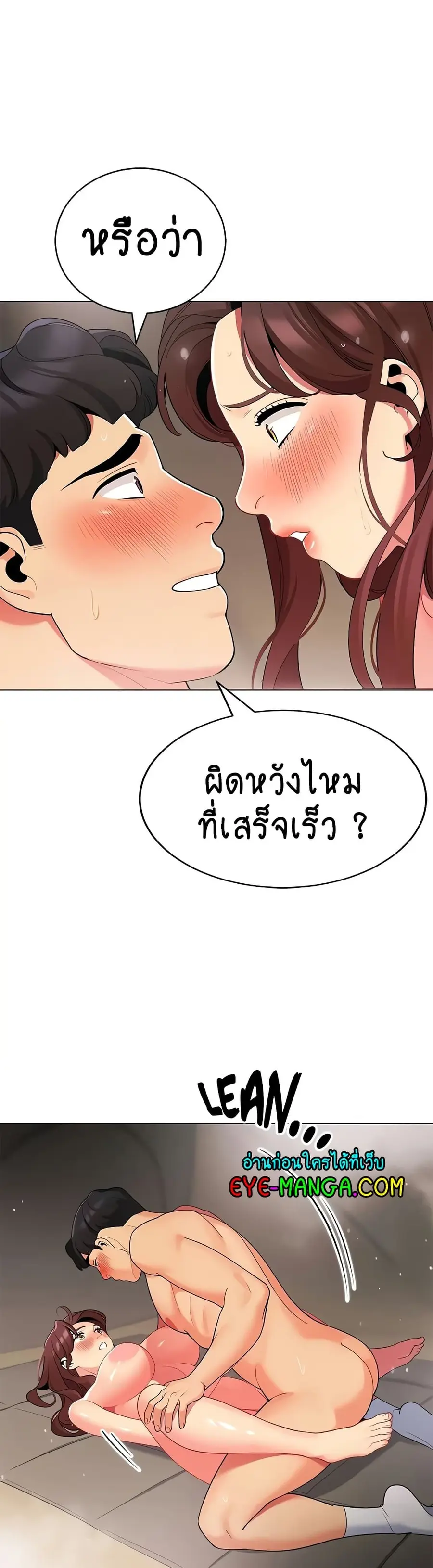 A Good Day to Camp ตอนที่ 32 หน้า 1