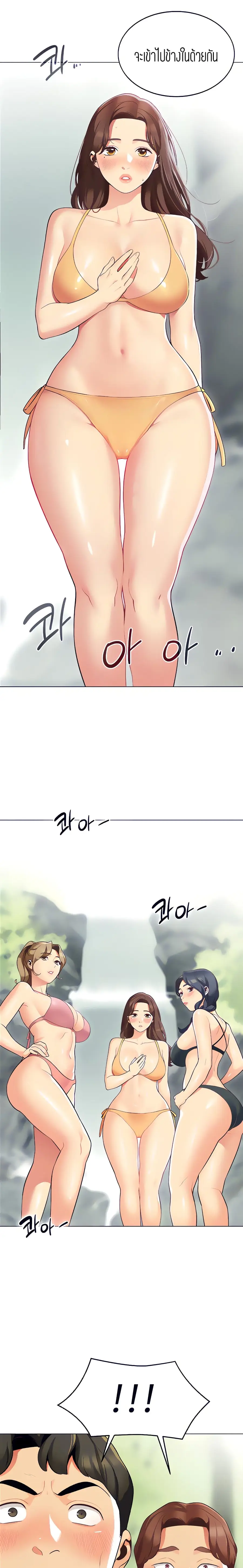 A Good Day to Camp ตอนที่ 4 หน้า 2