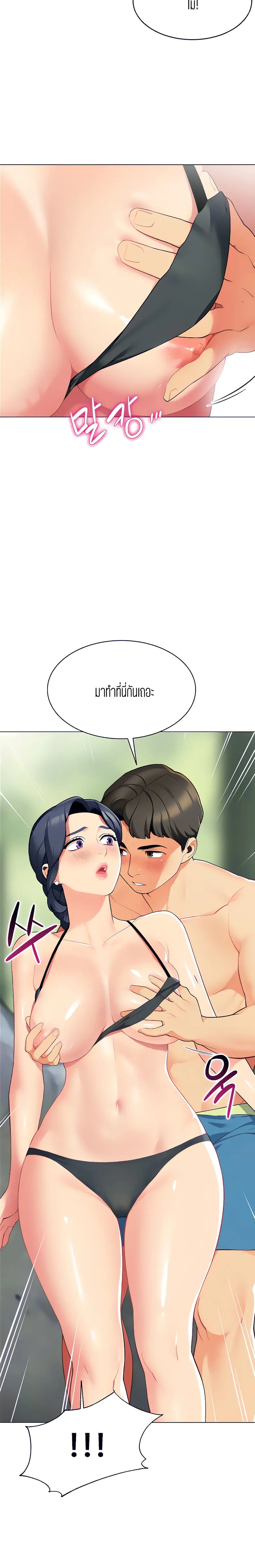 A Good Day to Camp ตอนที่ 5 หน้า 2