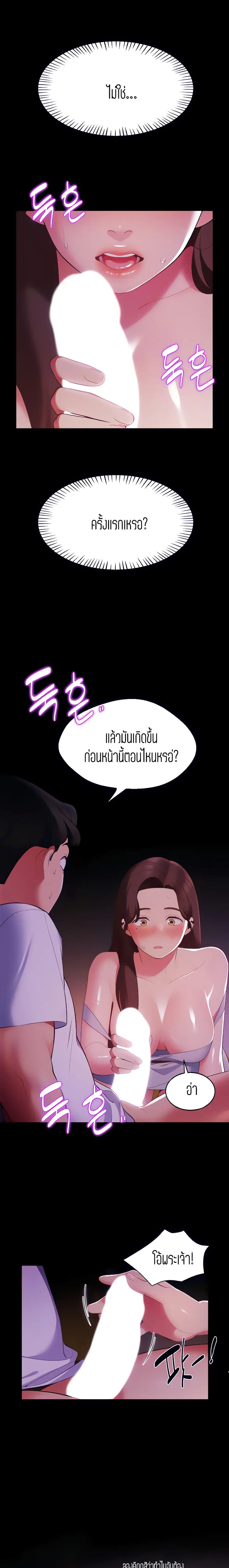 A Good Day to Camp ตอนที่ 7 หน้า 3