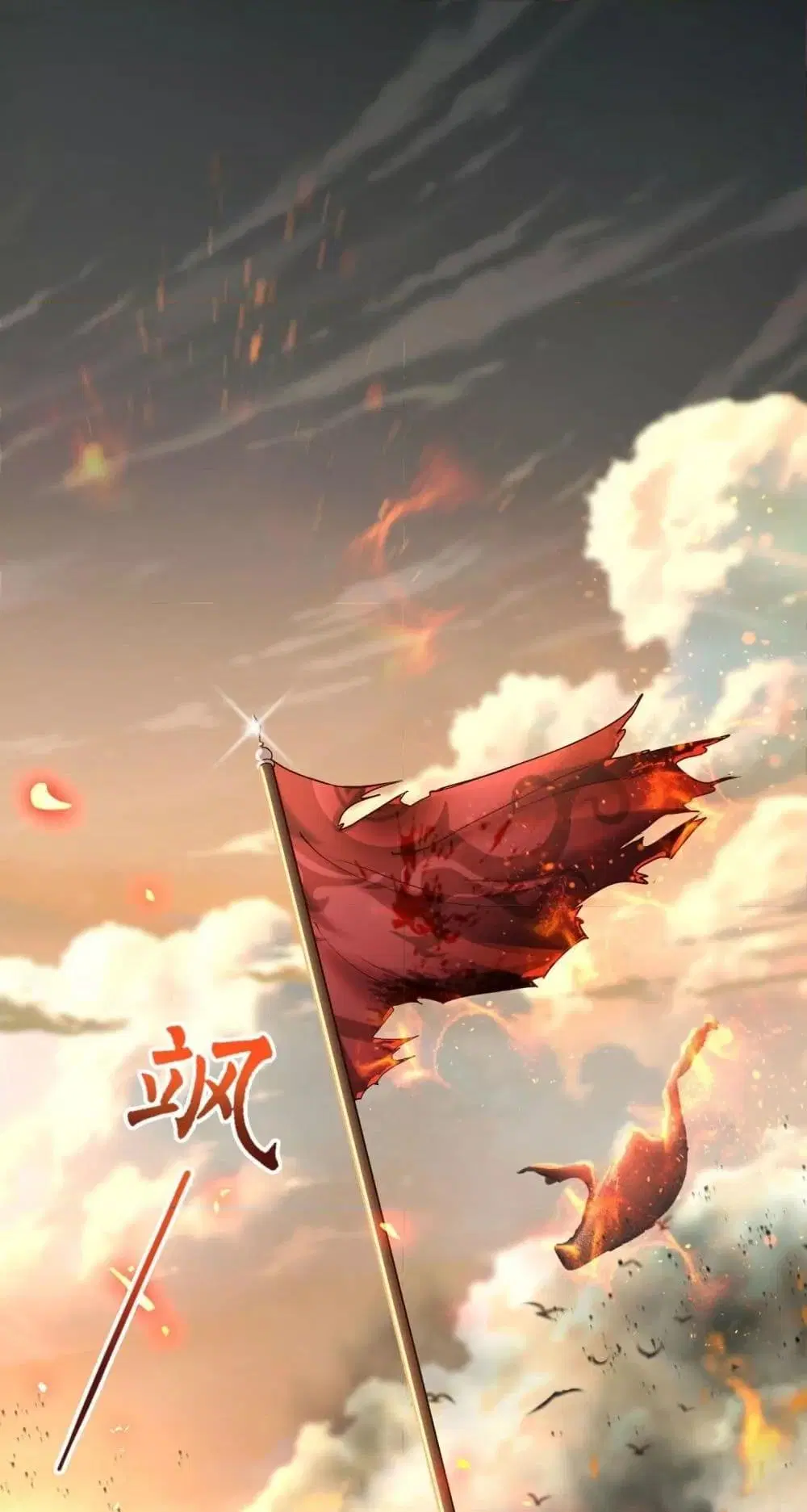 A Great Master Is Fearless ตอนที่ 1 หน้า 2