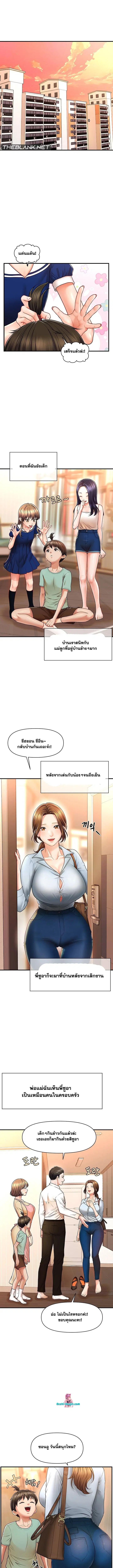 A Guide to Corrupting Them With Hypnosis ตอนที่ 1 หน้า 1