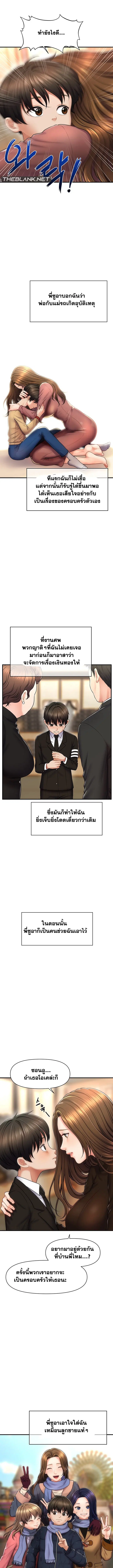 A Guide to Corrupting Them With Hypnosis ตอนที่ 1 หน้า 3
