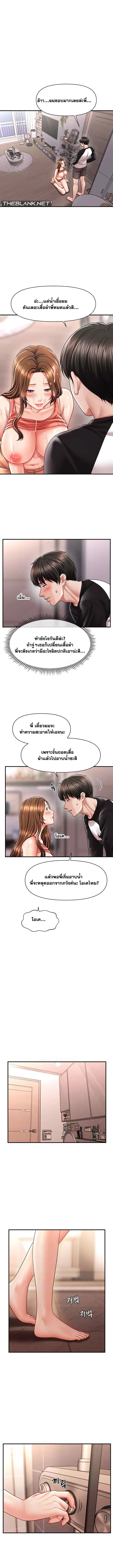 A Guide to Corrupting Them With Hypnosis ตอนที่ 10 หน้า 2