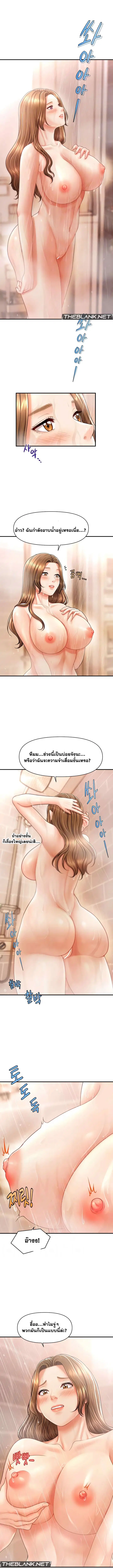 A Guide to Corrupting Them With Hypnosis ตอนที่ 10 หน้า 3