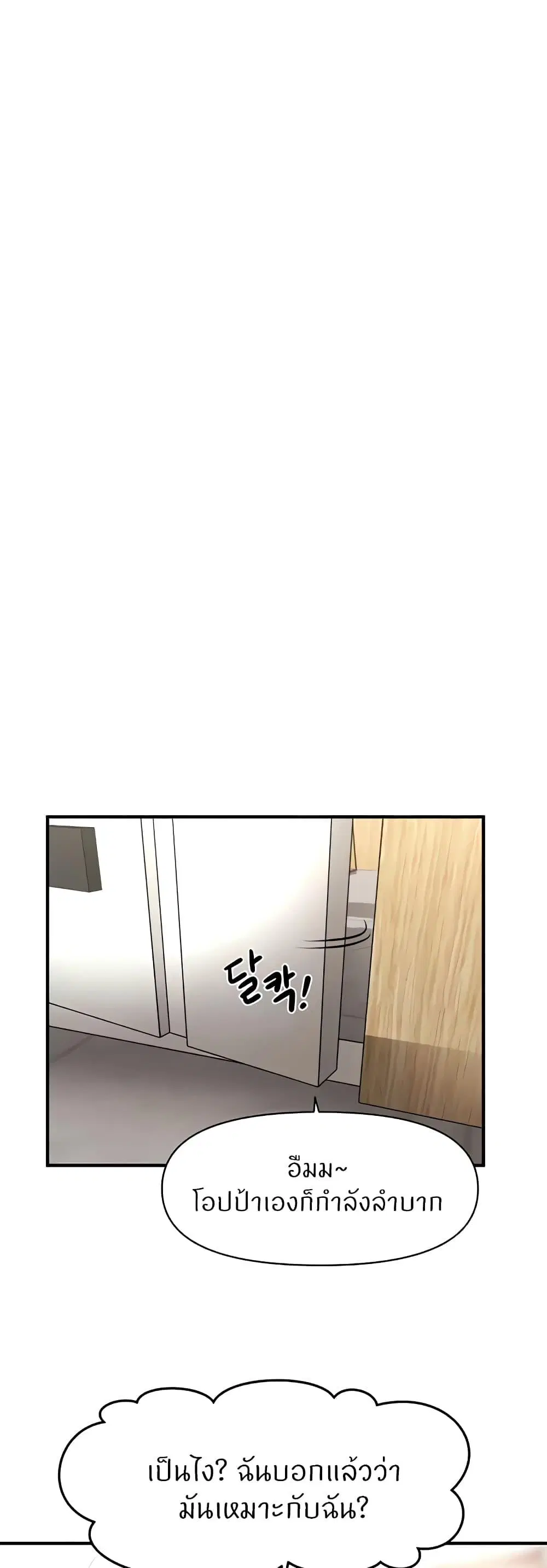 A Guide to Corrupting Them With Hypnosis ตอนที่ 13 หน้า 1