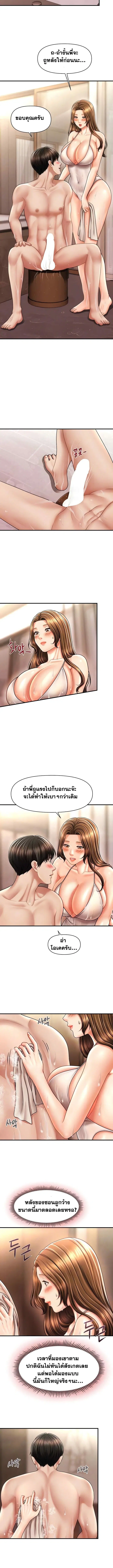 A Guide to Corrupting Them With Hypnosis ตอนที่ 16 หน้า 2