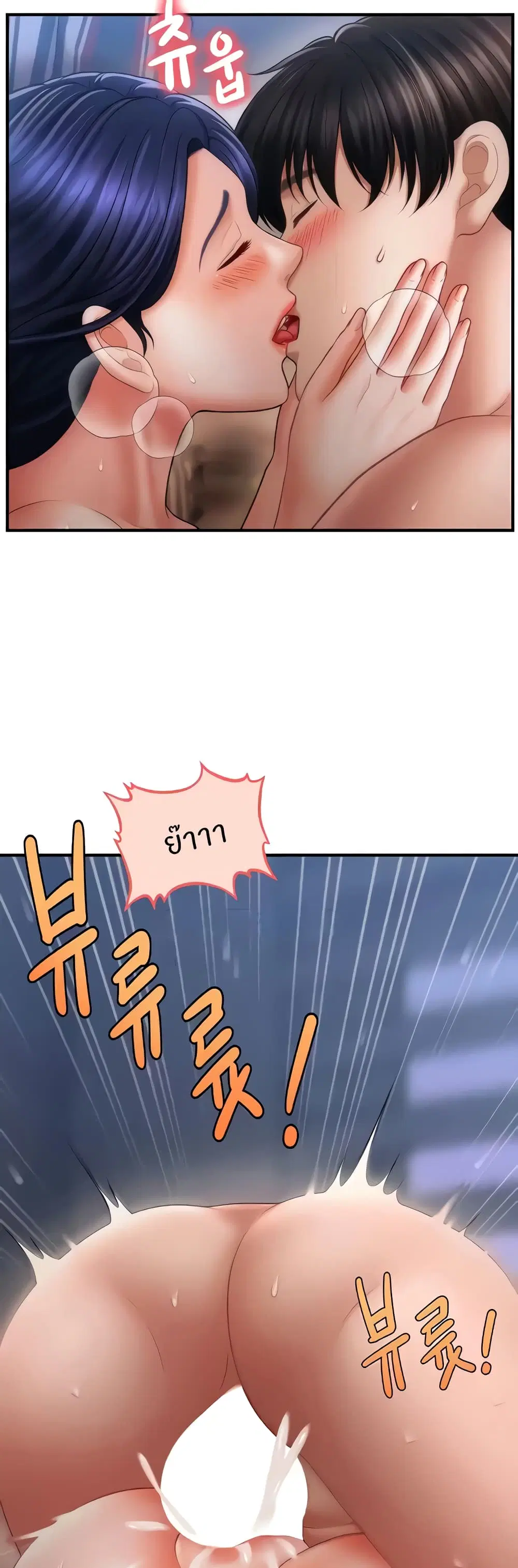 A Guide to Corrupting Them With Hypnosis ตอนที่ 29 หน้า 2