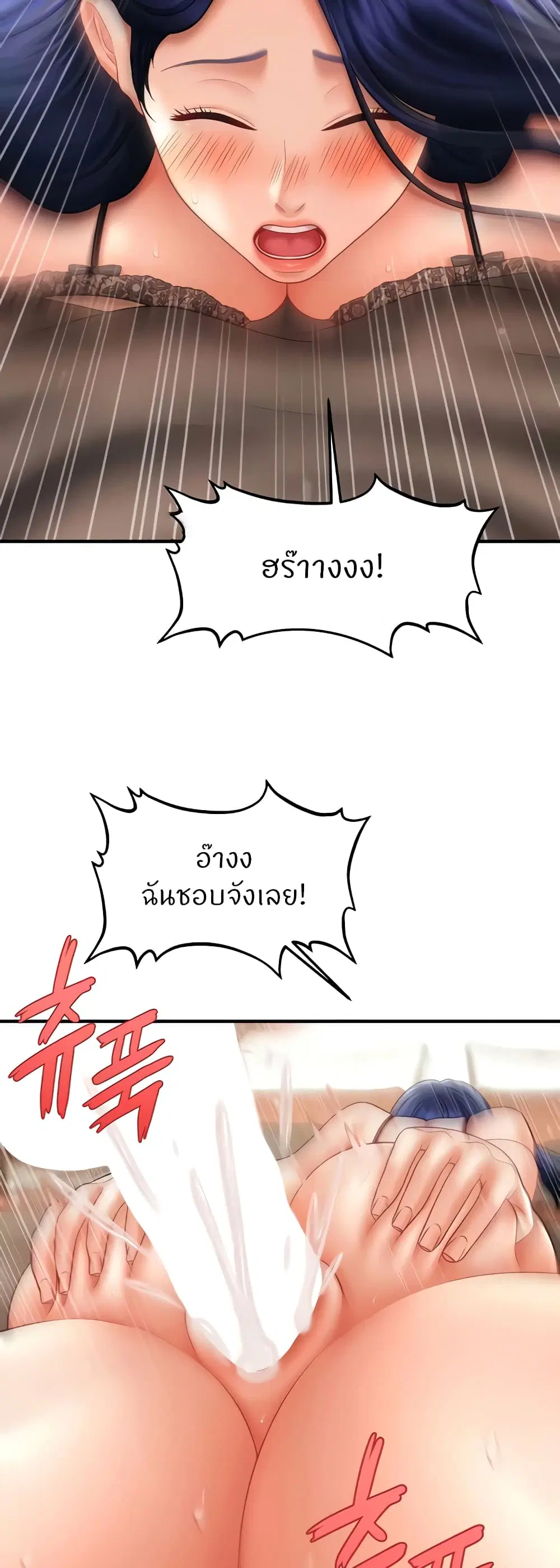 A Guide to Corrupting Them With Hypnosis ตอนที่ 33 หน้า 3