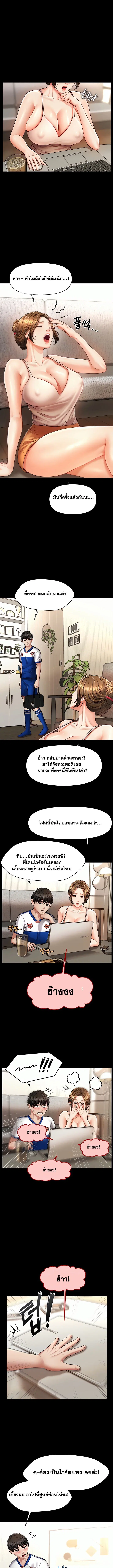 A Guide to Corrupting Them With Hypnosis ตอนที่ 4 หน้า 1