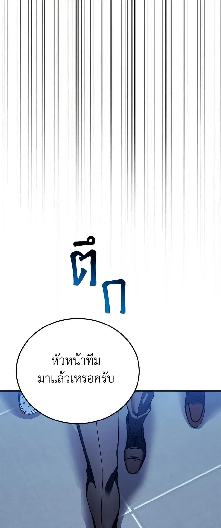A Guide to the Right Life for Rankers ตอนที่ 1 หน้า 3