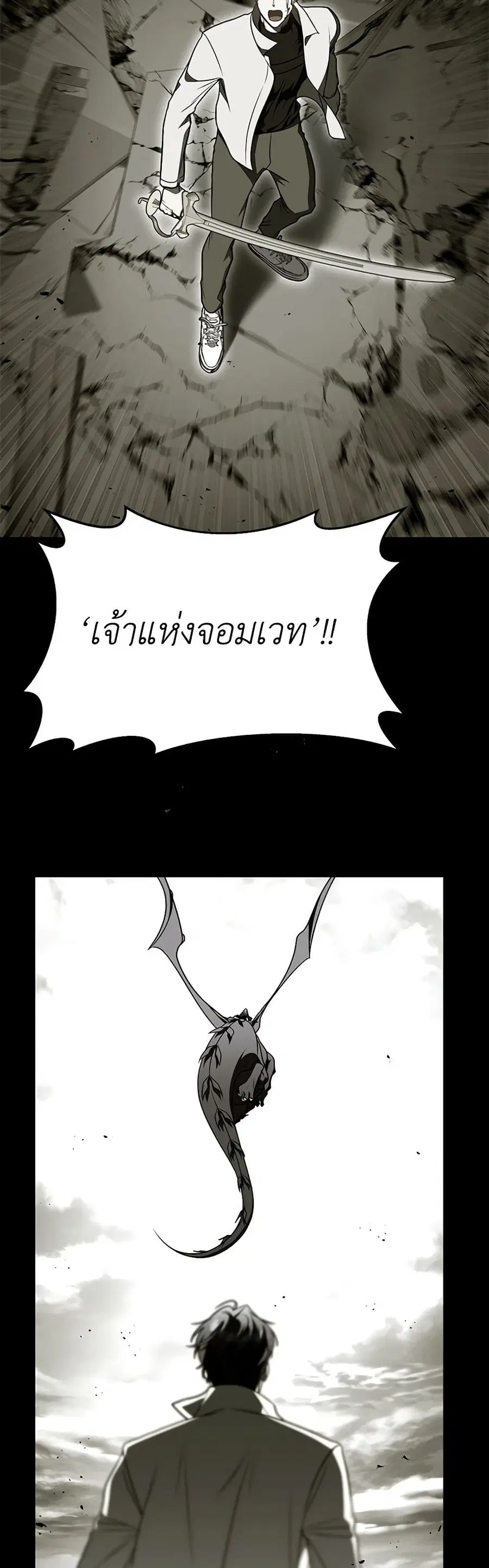 A Guide to the Right Life for Rankers ตอนที่ 10 หน้า 3