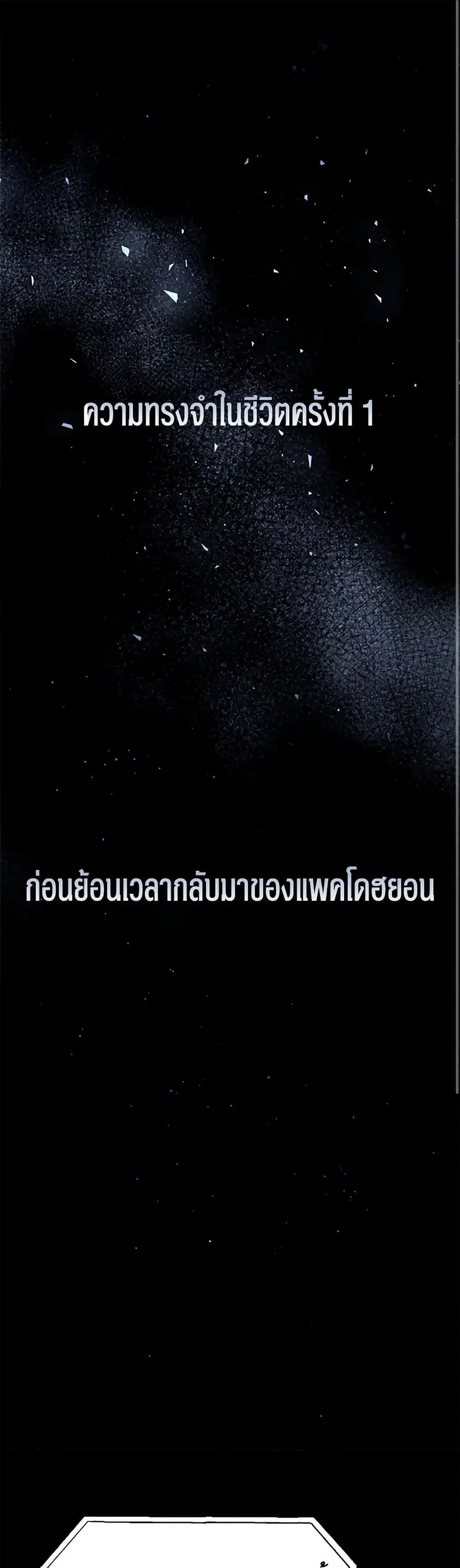 A Guide to the Right Life for Rankers ตอนที่ 11 หน้า 2