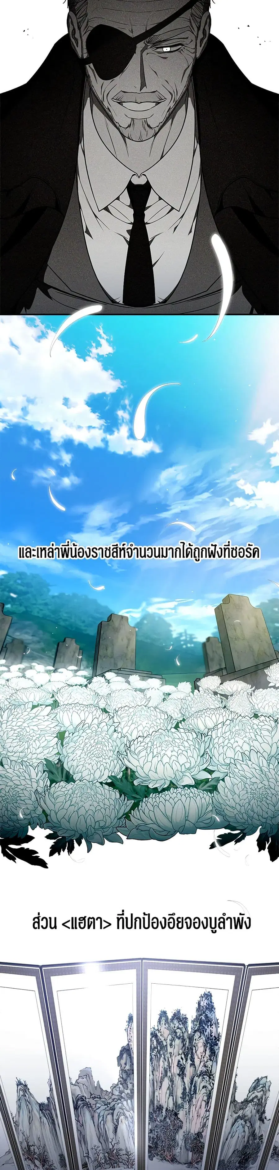 A Guide to the Right Life for Rankers ตอนที่ 15 หน้า 3