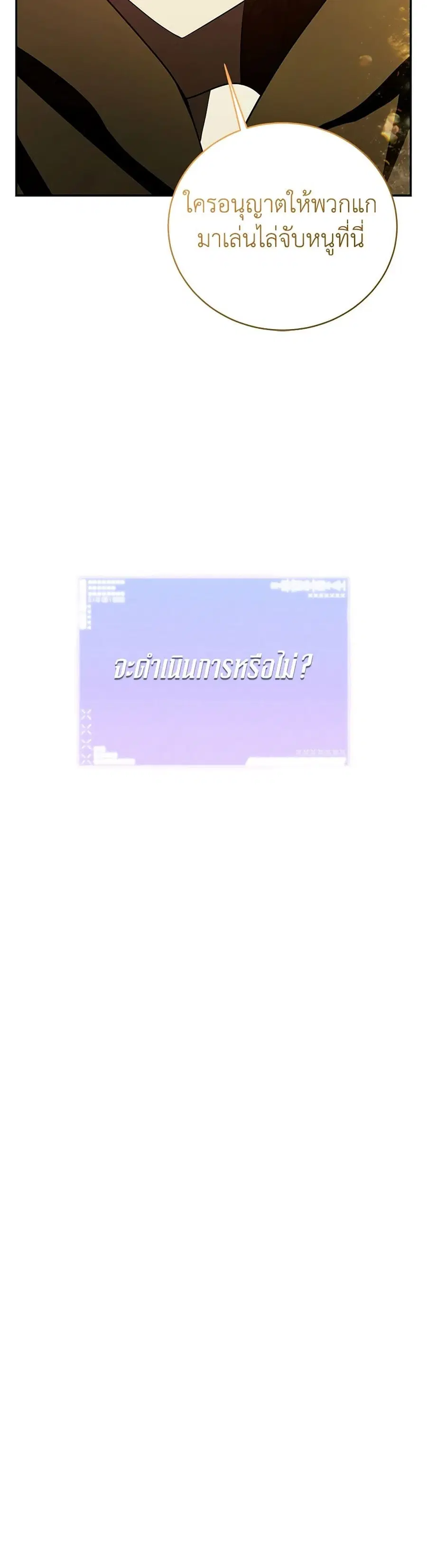 A Guide to the Right Life for Rankers ตอนที่ 17 หน้า 1