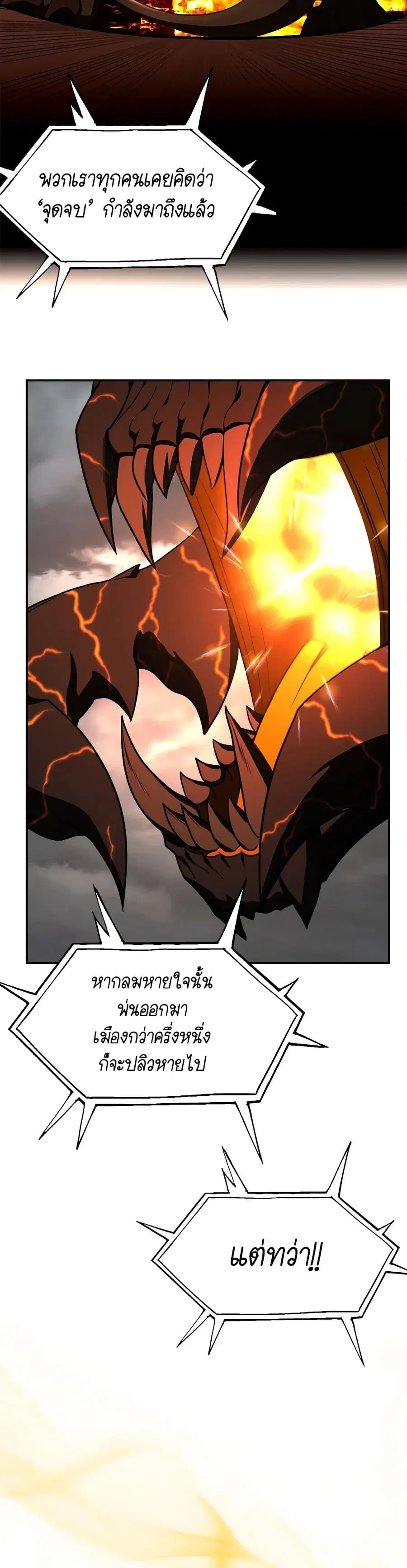 A Guide to the Right Life for Rankers ตอนที่ 18 หน้า 3