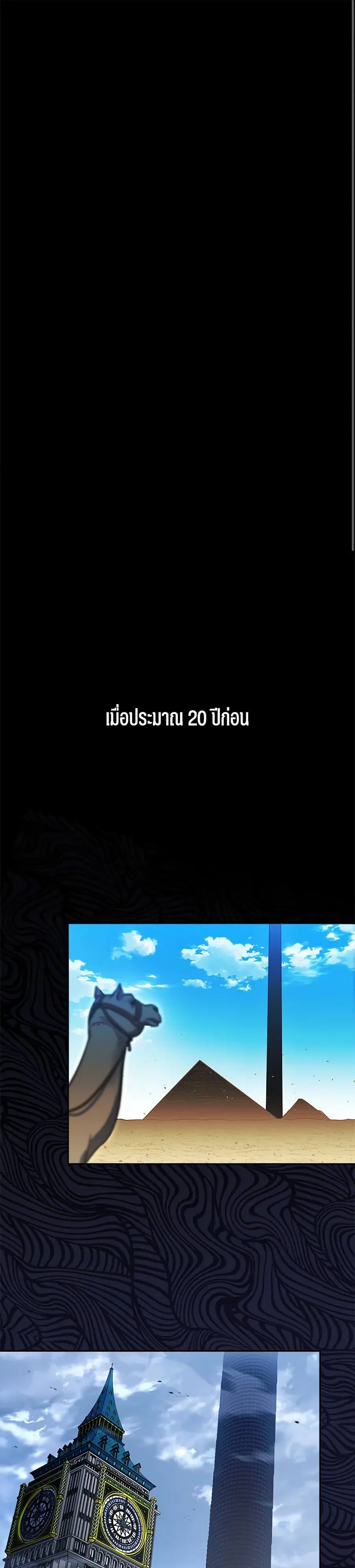 A Guide to the Right Life for Rankers ตอนที่ 2 หน้า 2