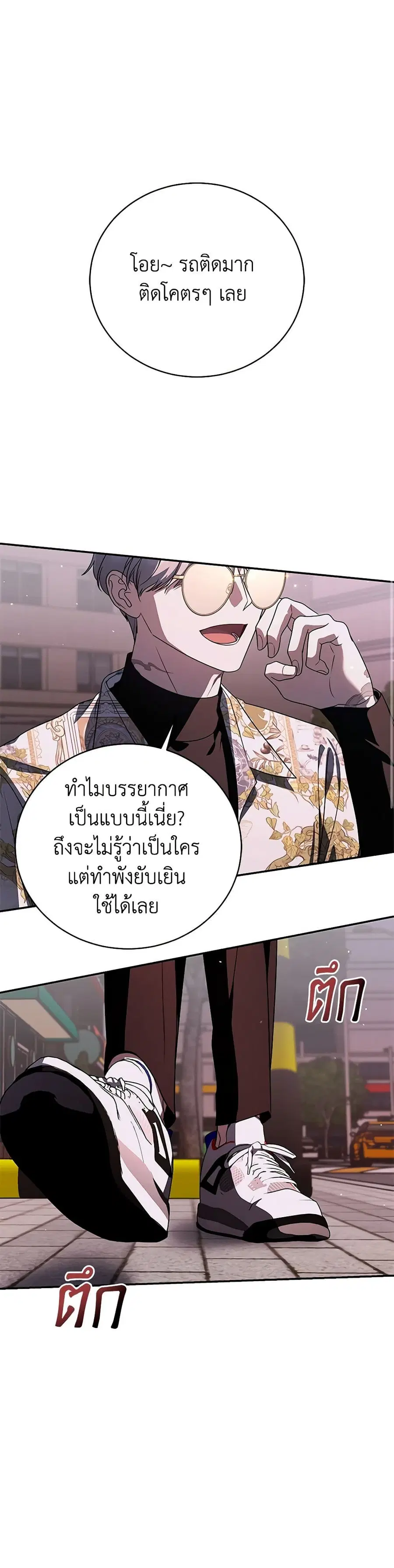 A Guide to the Right Life for Rankers ตอนที่ 22 หน้า 2