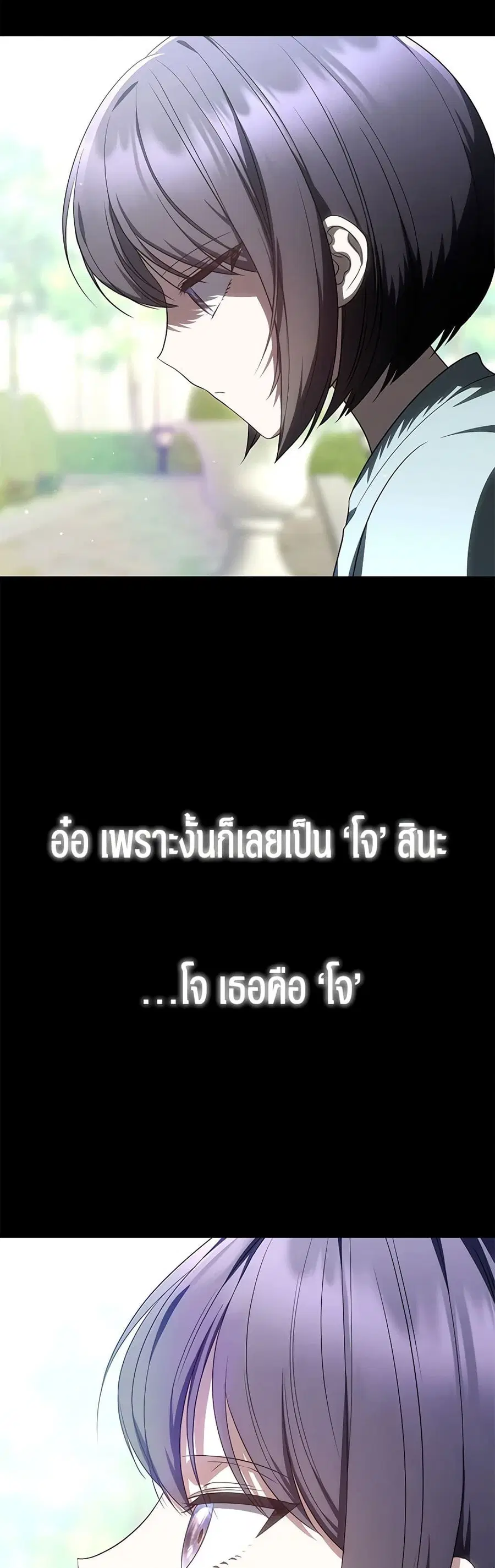A Guide to the Right Life for Rankers ตอนที่ 23 หน้า 1