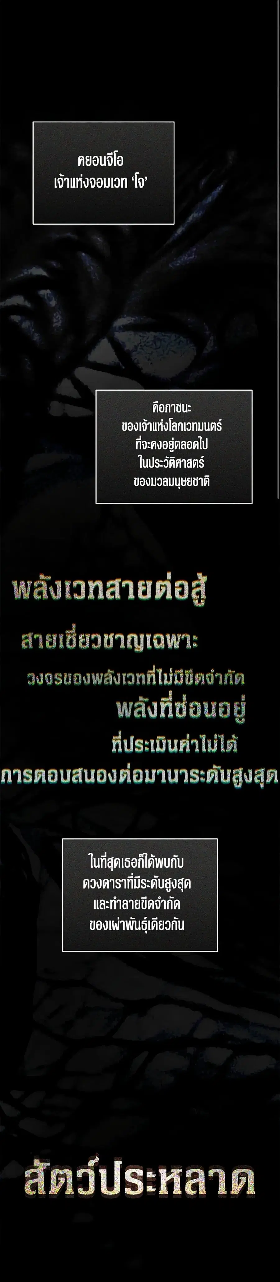 A Guide to the Right Life for Rankers ตอนที่ 24 หน้า 2