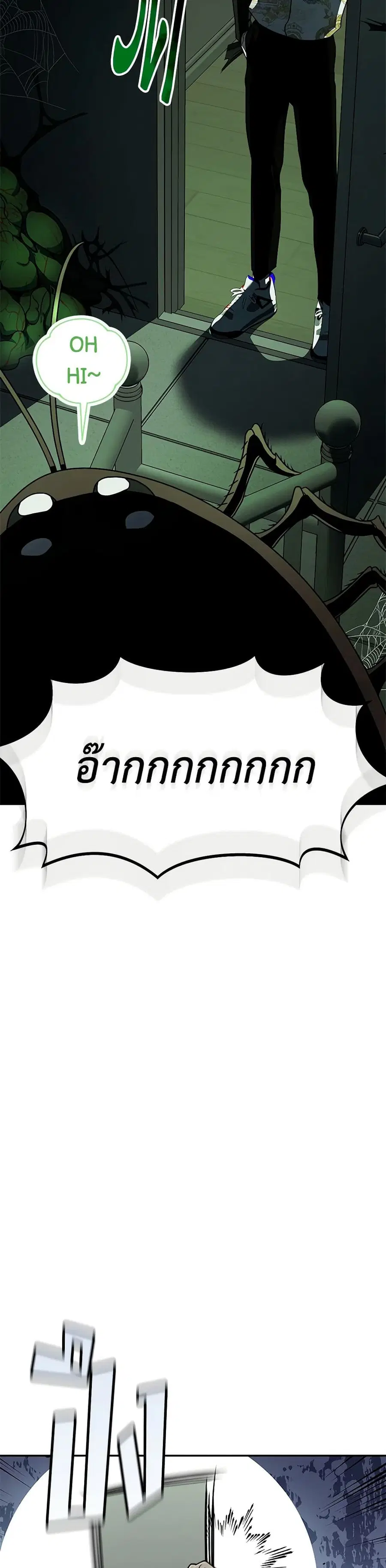 A Guide to the Right Life for Rankers ตอนที่ 25 หน้า 3