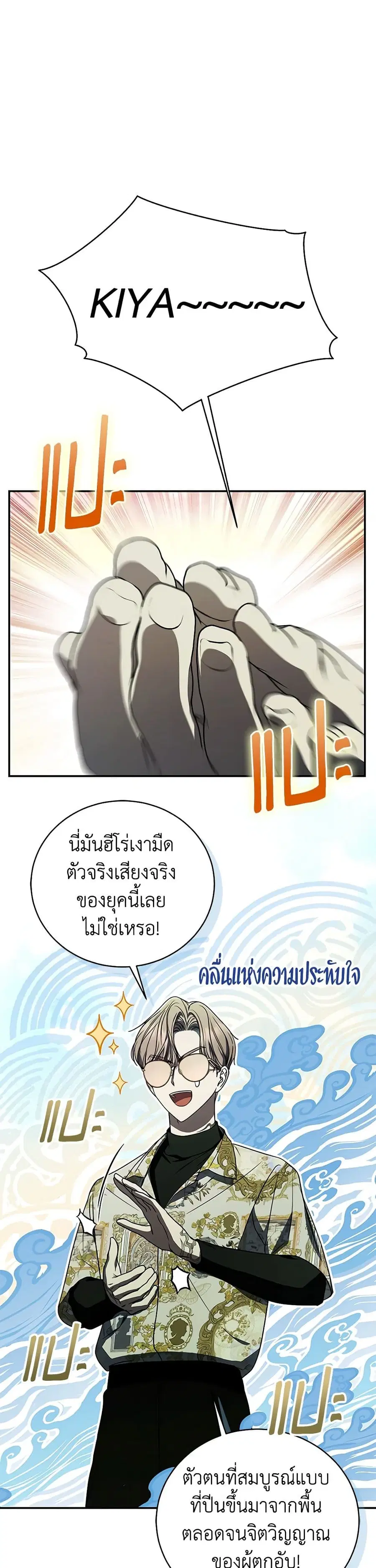 A Guide to the Right Life for Rankers ตอนที่ 28 หน้า 2