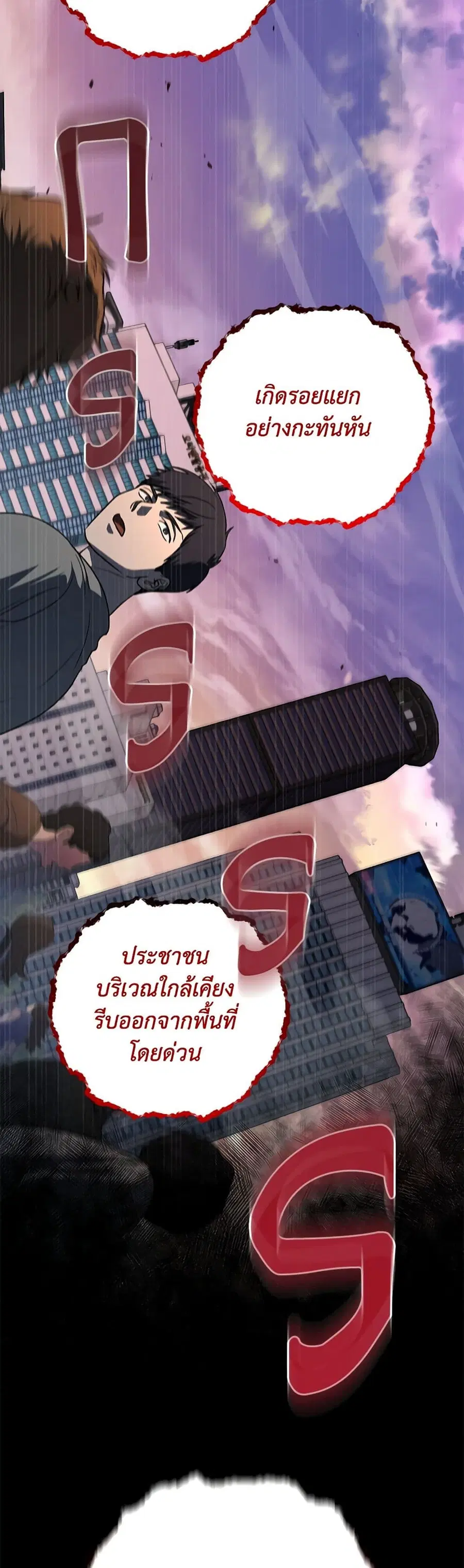 A Guide to the Right Life for Rankers ตอนที่ 3 หน้า 3